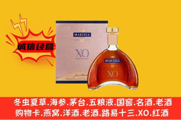 新北区上门回收马爹利价格