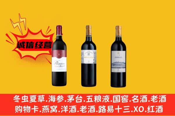 新北区上门回收拉菲价格