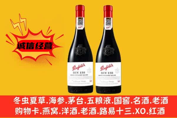 新北区上门回收奔富价格