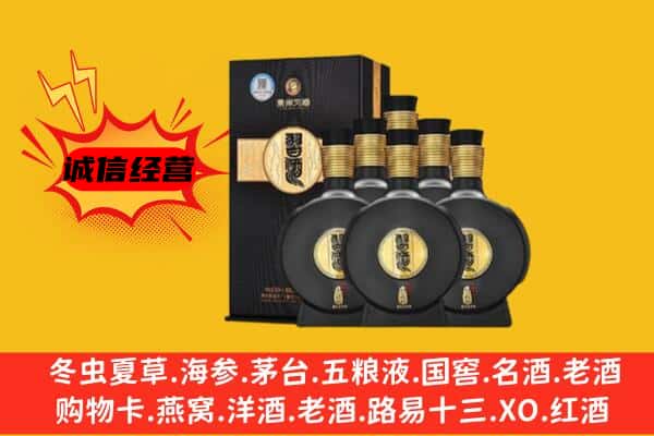 新北区上门回收习酒价格