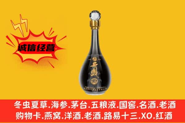新北区上门回收西凤酒价格