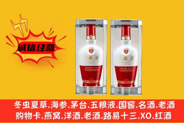 新北区上门回收五粮液1618价格