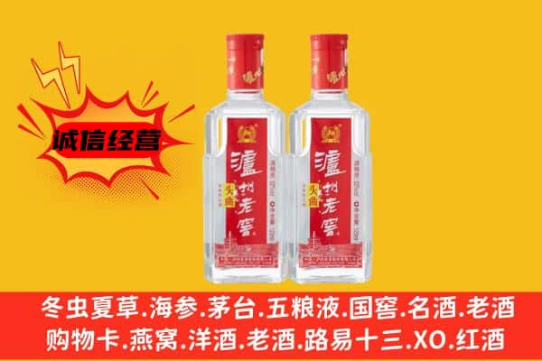 新北区上门回收泸州老窖价格
