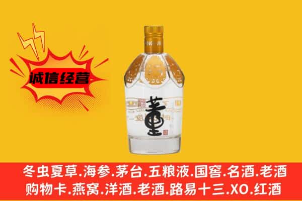 新北区上门回收老董酒价格