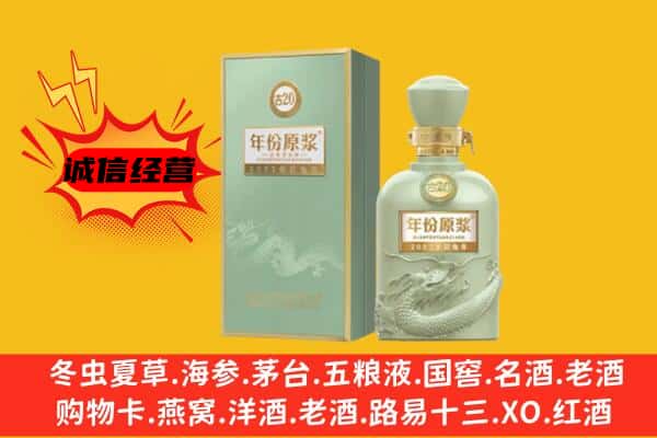 新北区上门回收古井贡酒价格