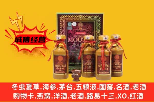 新北区回收50年份茅台酒