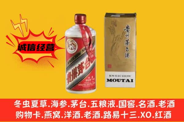 新北区回收铁盖茅台酒