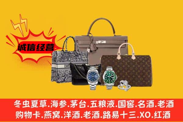 新北区回收奢侈品