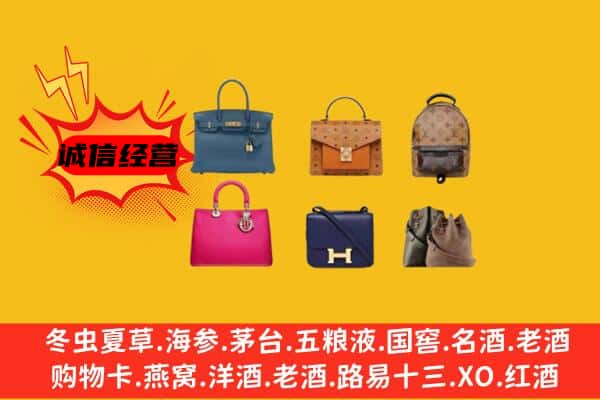 新北区回收名包