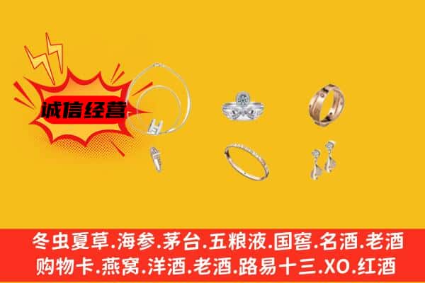 新北区回收首饰