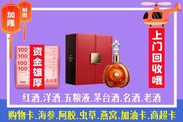 ​新北区回收路易十三是如何定价