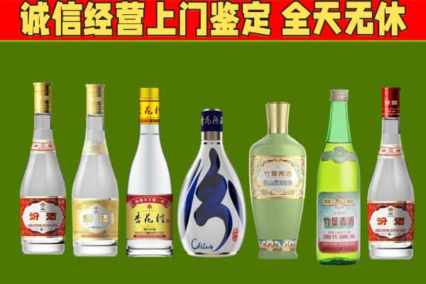 新北区回收汾酒怎么报价