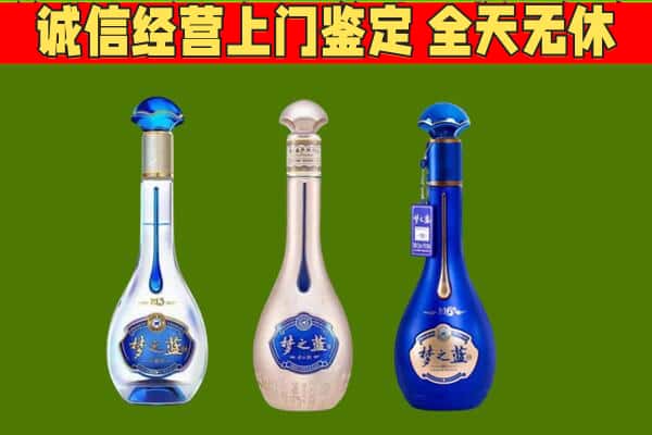 新北区回收哪些梦之蓝